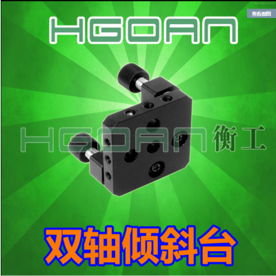 兩維手動精密微調傾斜俯仰角度臺